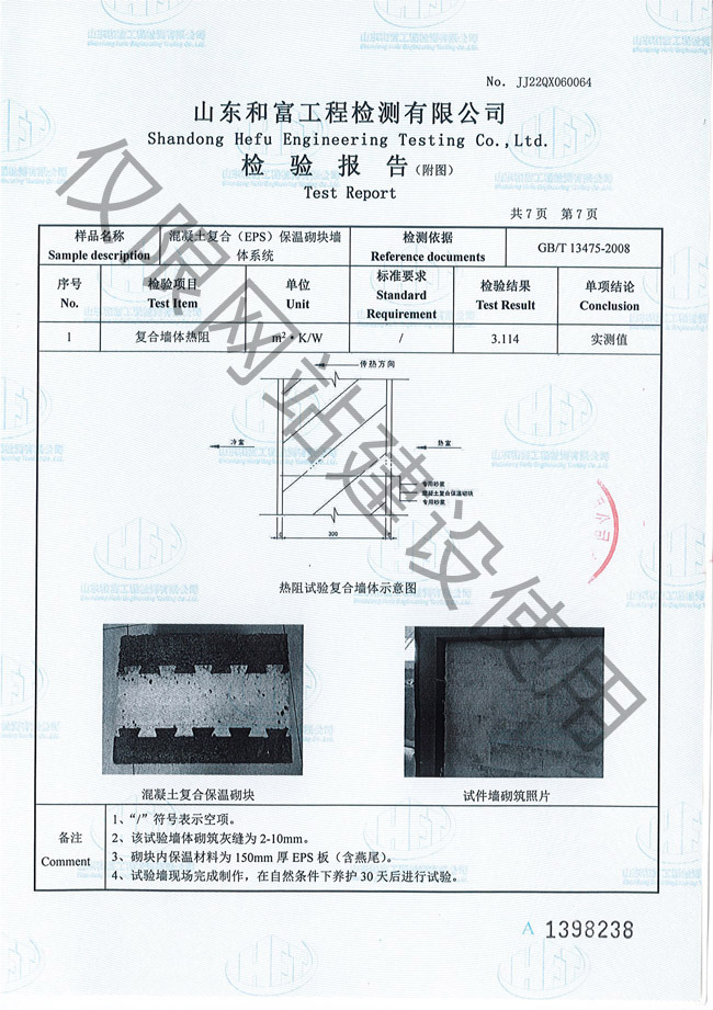 檢驗(yàn)報(bào)告1-9